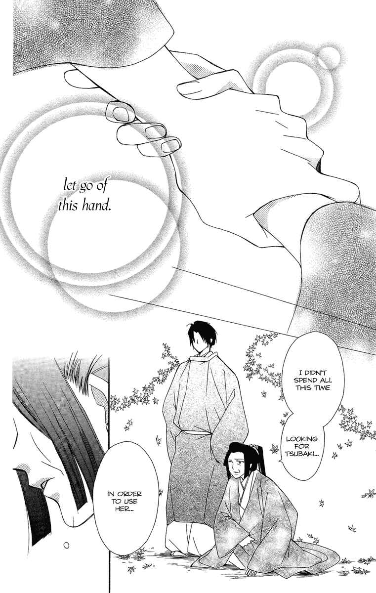 Page 28 Chapter 23 Oiran Girl