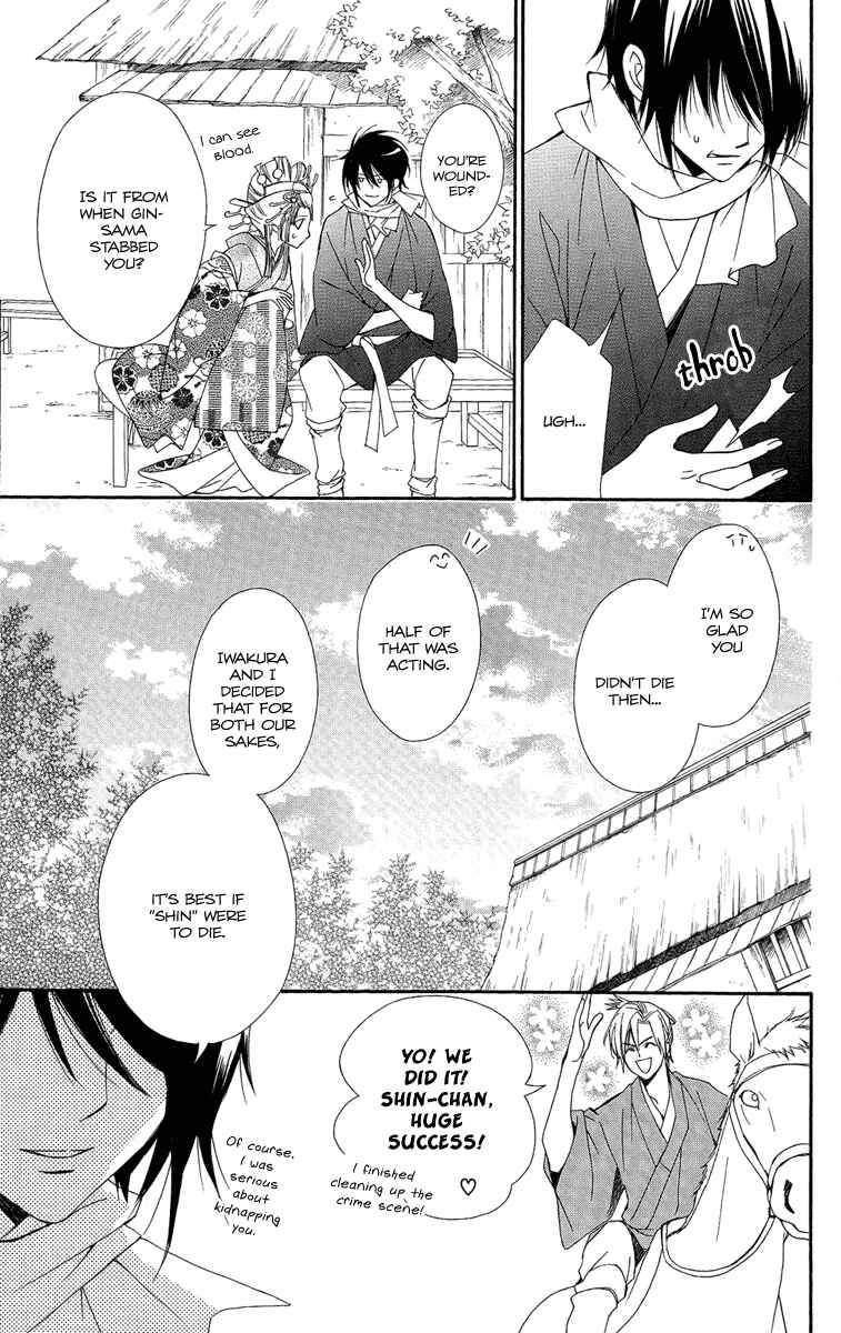 Page 33 Chapter 23 Oiran Girl