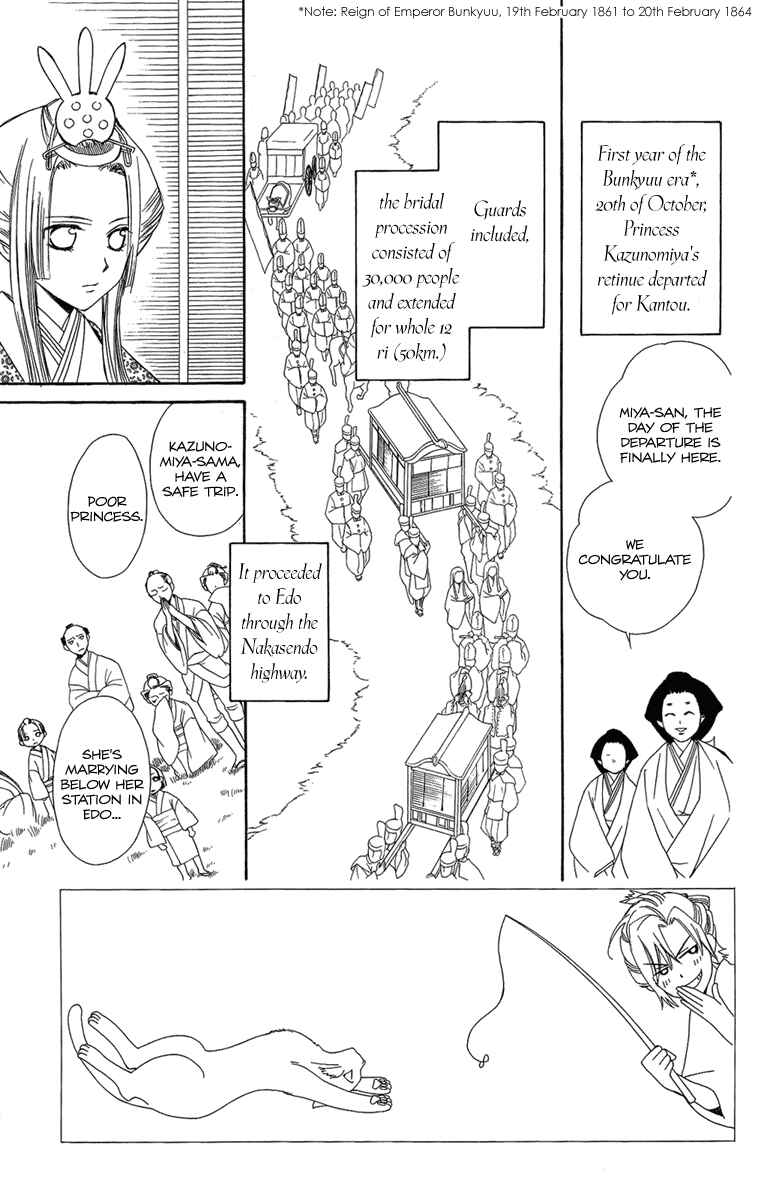 Page 4 Chapter 23 Oiran Girl