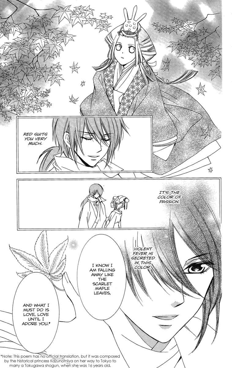 Page 8 Chapter 23 Oiran Girl