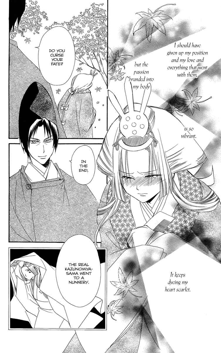 Page 9 Chapter 23 Oiran Girl