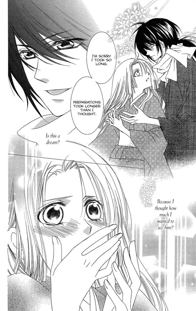 Page 17 Chapter 22 Oiran Girl