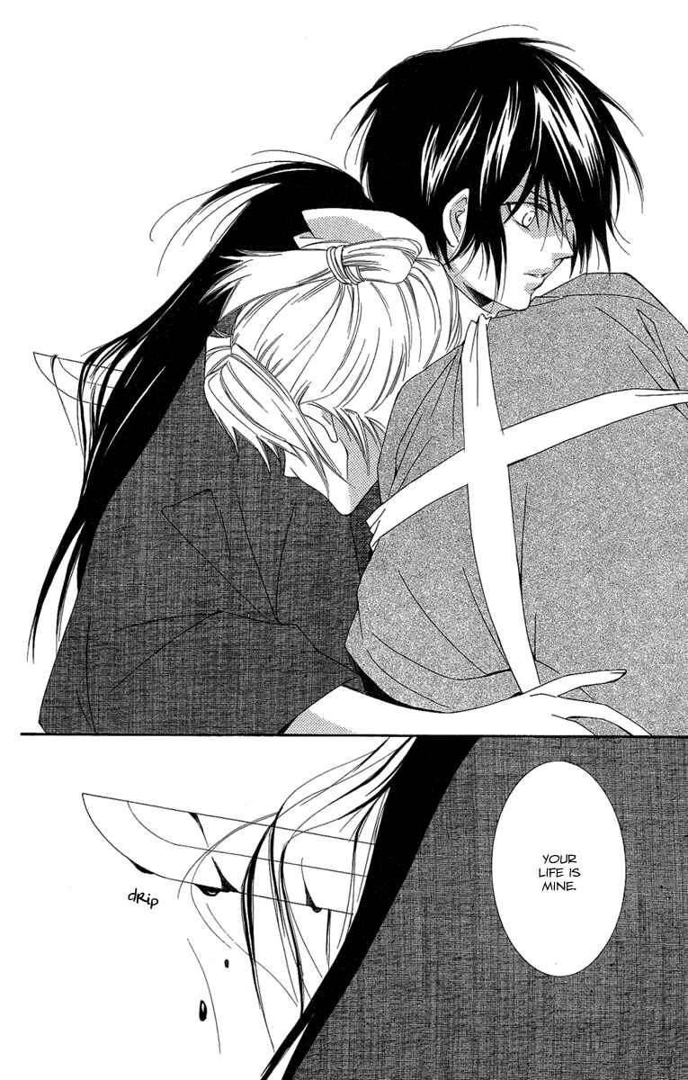 Page 29 Chapter 22 Oiran Girl