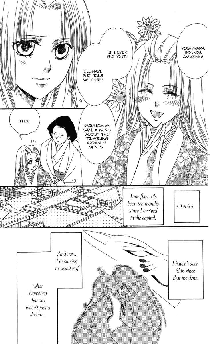 Page 4 Chapter 22 Oiran Girl