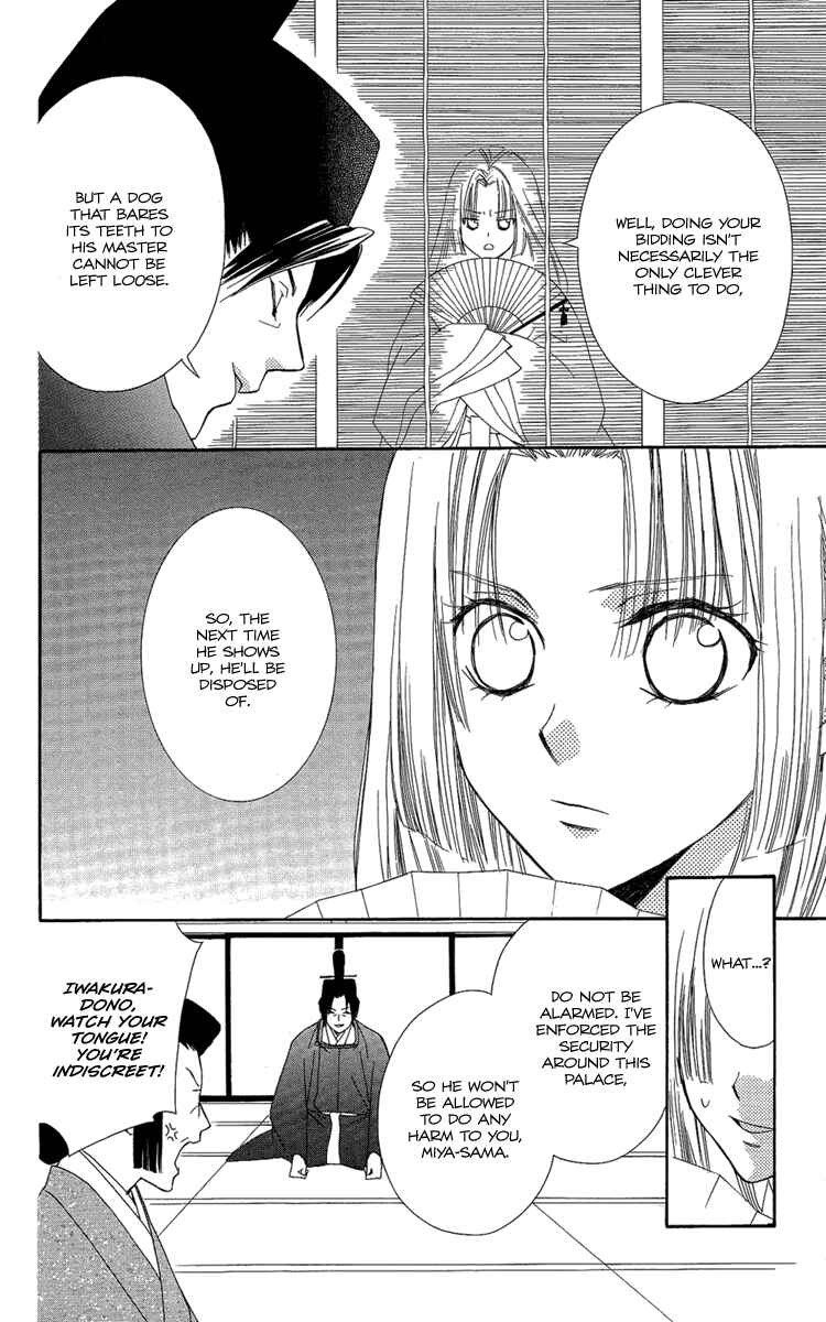 Page 7 Chapter 22 Oiran Girl