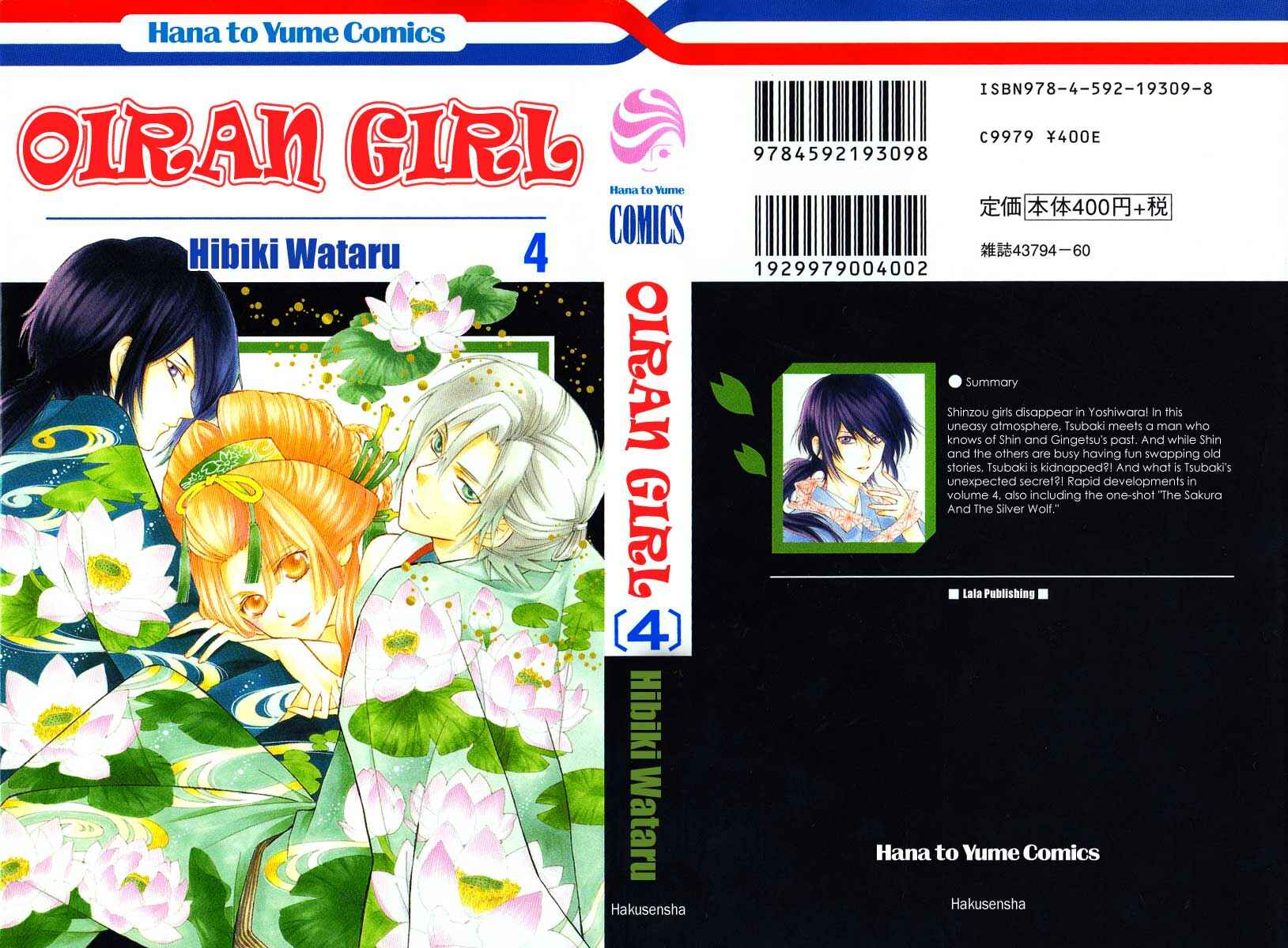 Page 1 Chapter 15 Oiran Girl