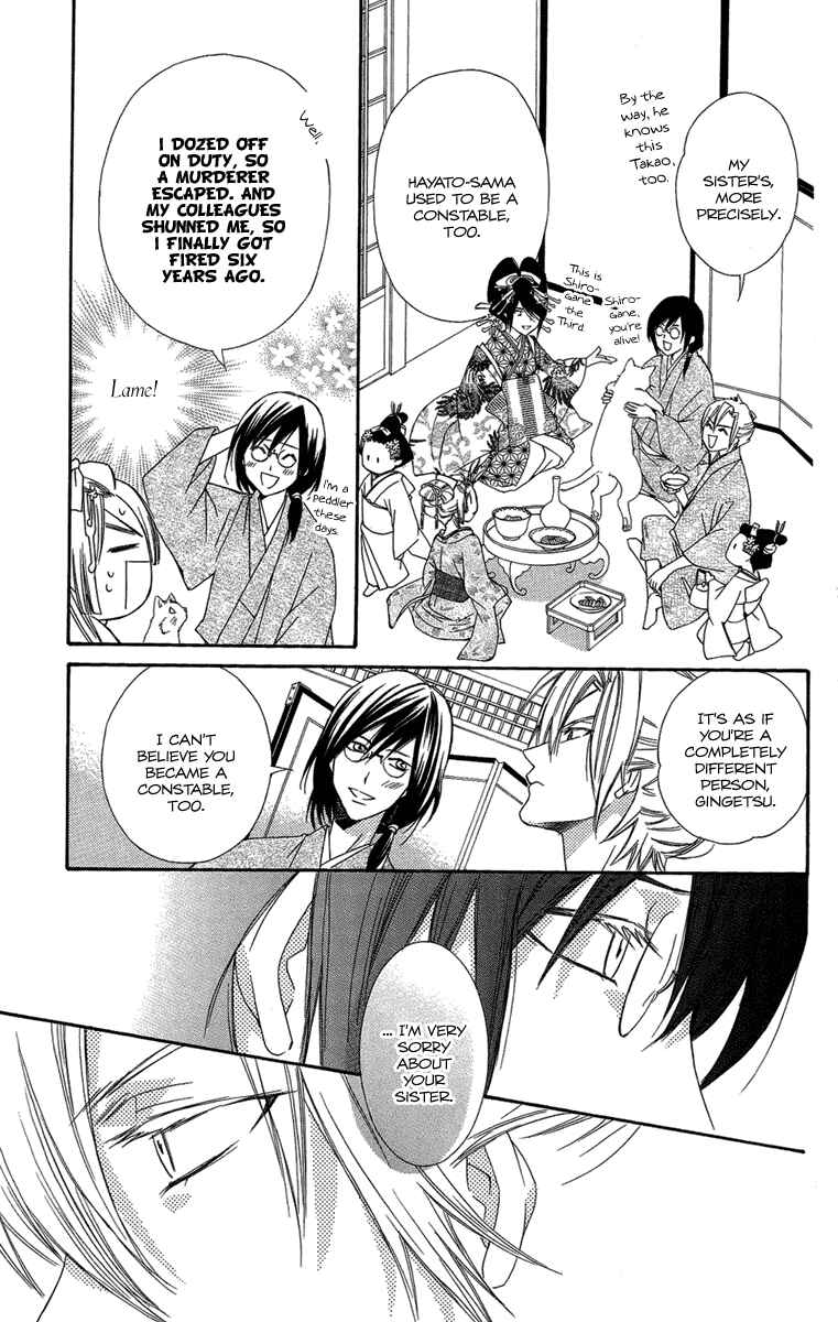 Page 13 Chapter 15 Oiran Girl