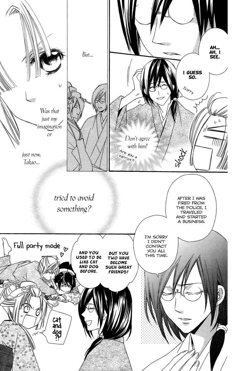 Page 15 Chapter 15 Oiran Girl