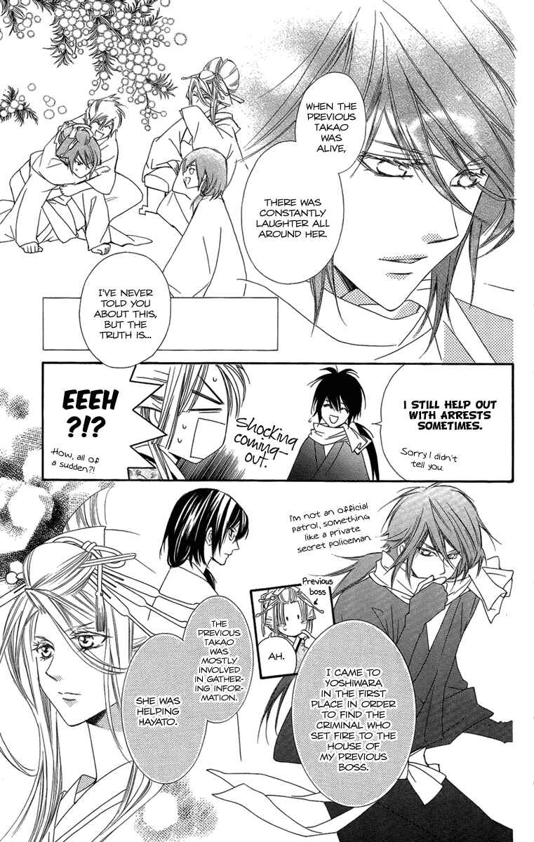 Page 21 Chapter 15 Oiran Girl