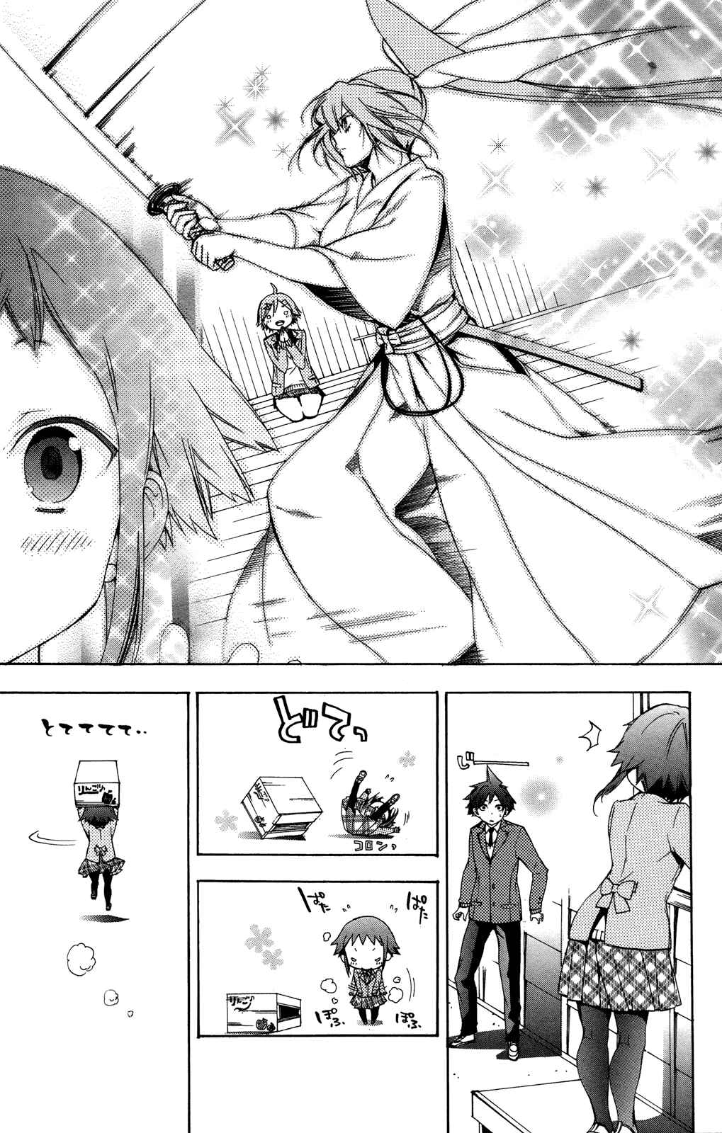 Page 58 Chapter 3 Haru Polish