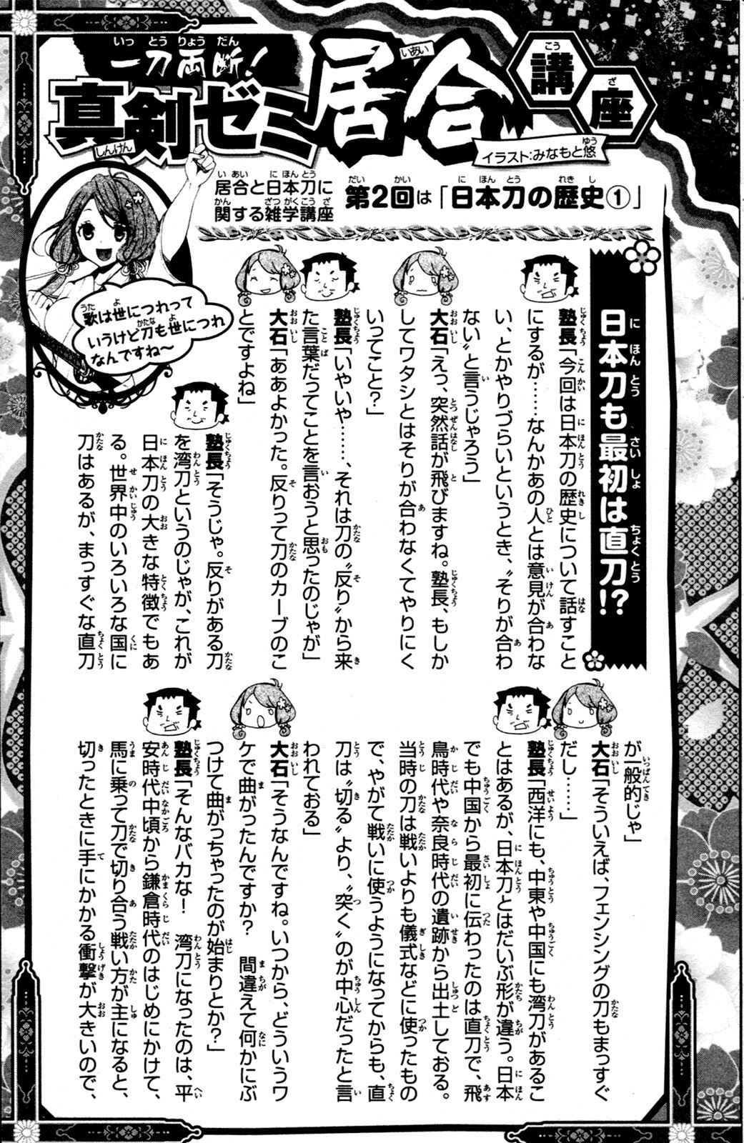 Page 43 Chapter 6 Haru Polish