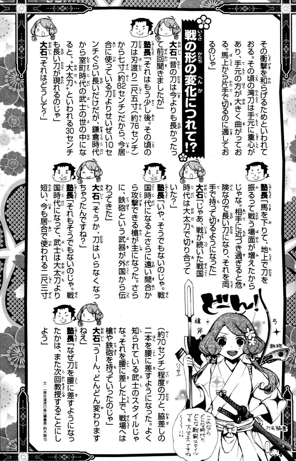 Page 44 Chapter 6 Haru Polish
