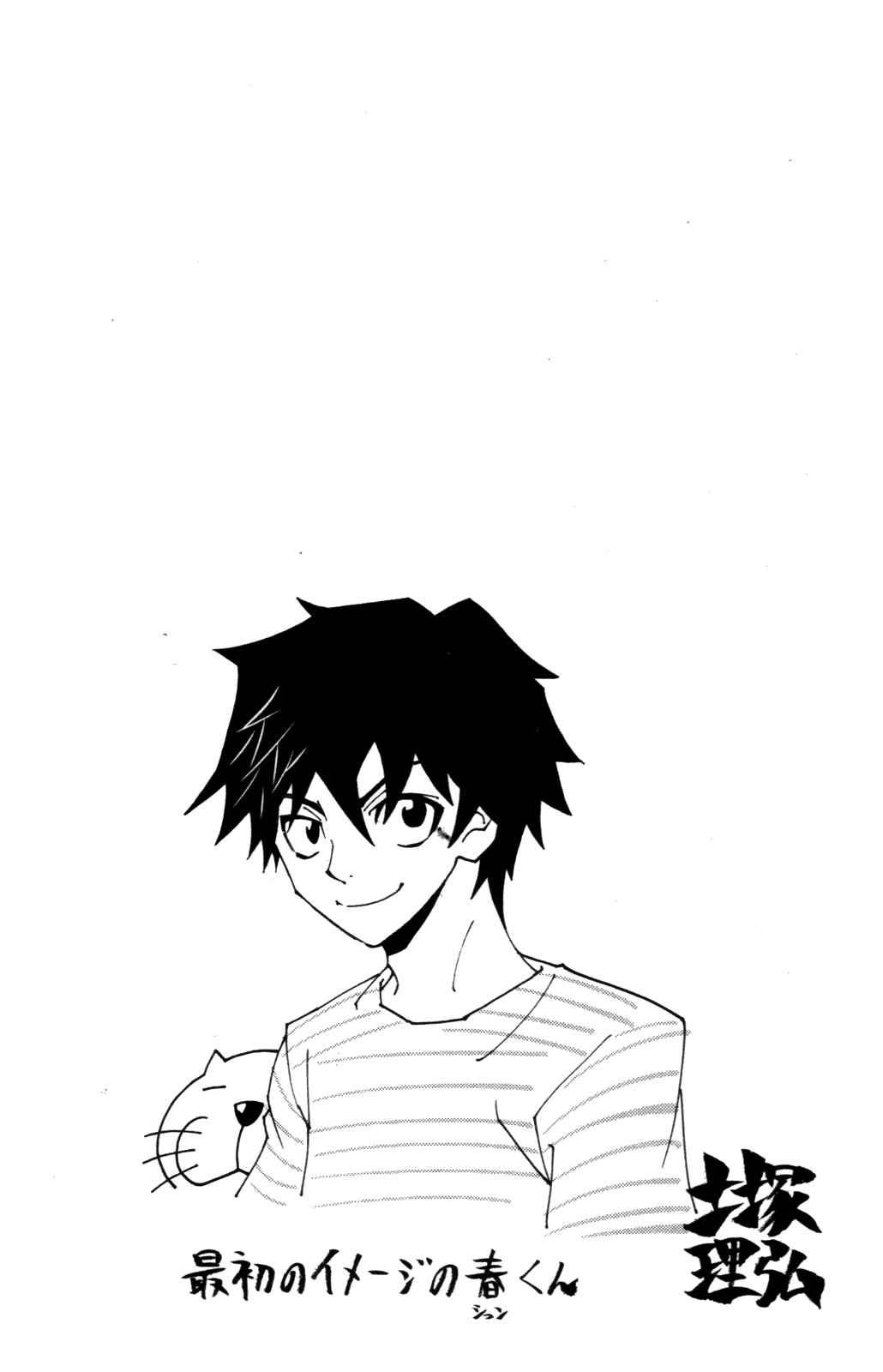 Page 54 Chapter 4 Haru Polish