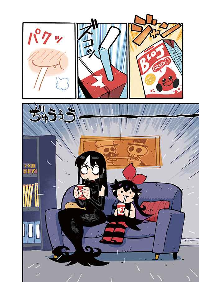 Page 8 Chapter 1 Noss and Zakuro