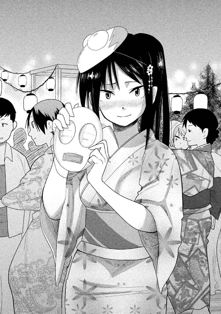 Page 15 Chapter 19 Kyou no Yuiko-san