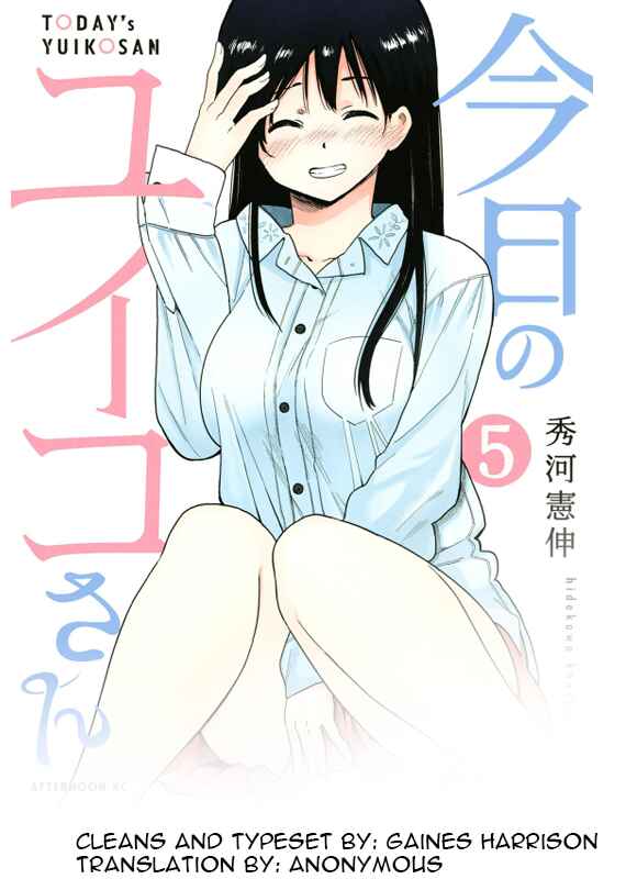 Page 23 Chapter 47 Kyou no Yuiko-san