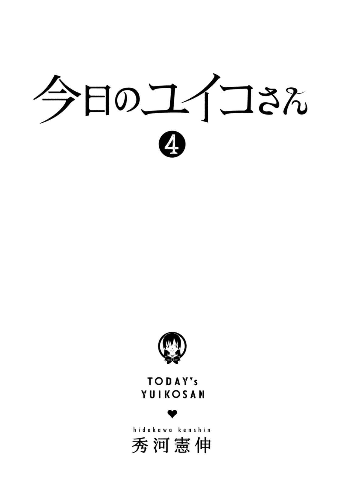 Page 4 Chapter 30 Kyou no Yuiko-san