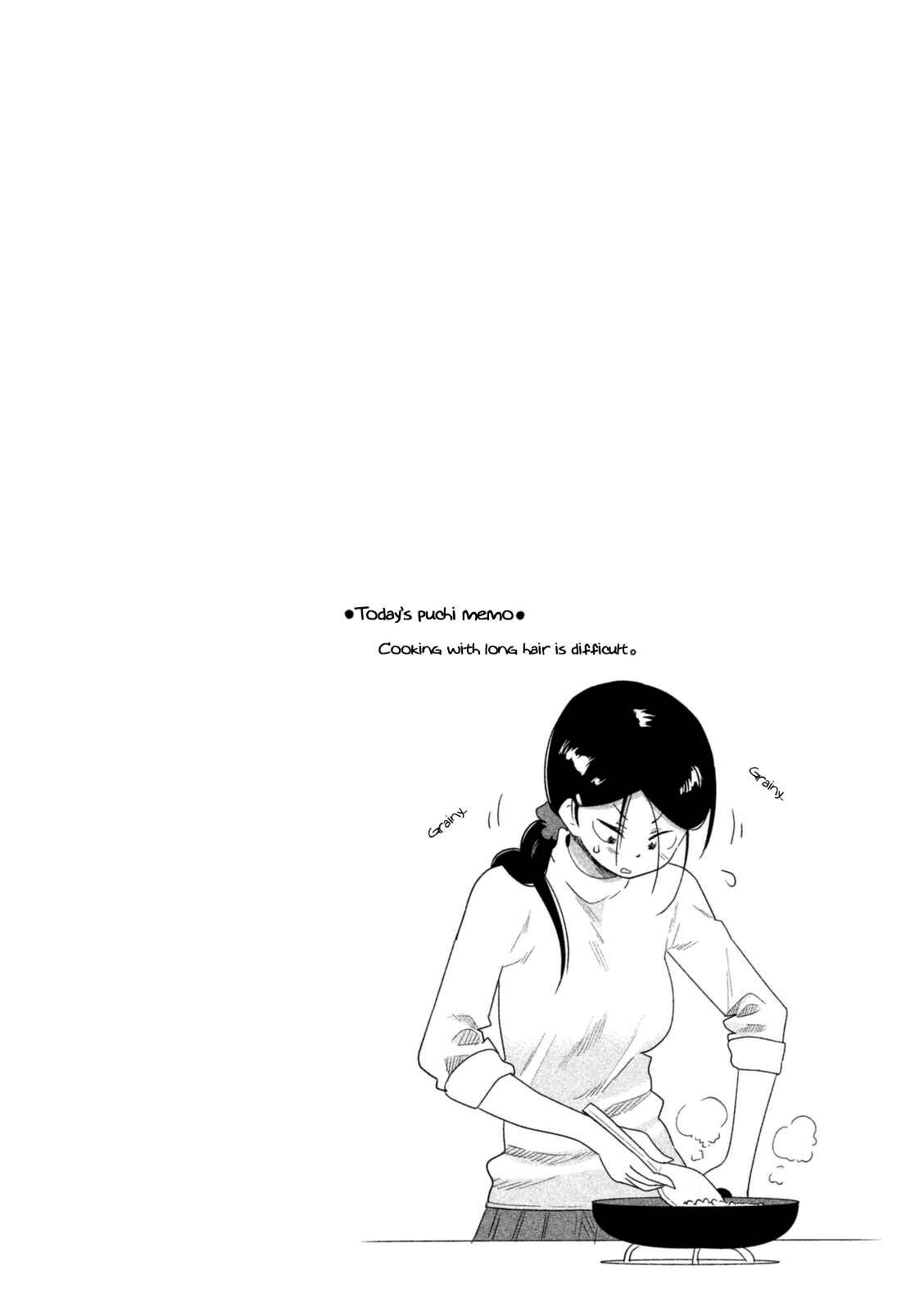 Page 15 Chapter 32 Kyou no Yuiko-san