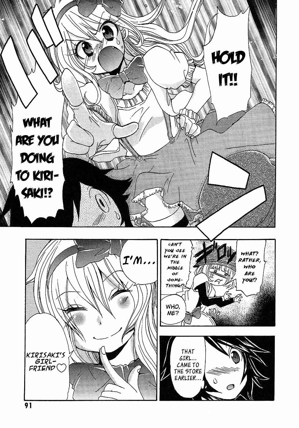 Page 17 Chapter 4 Boku x Kano