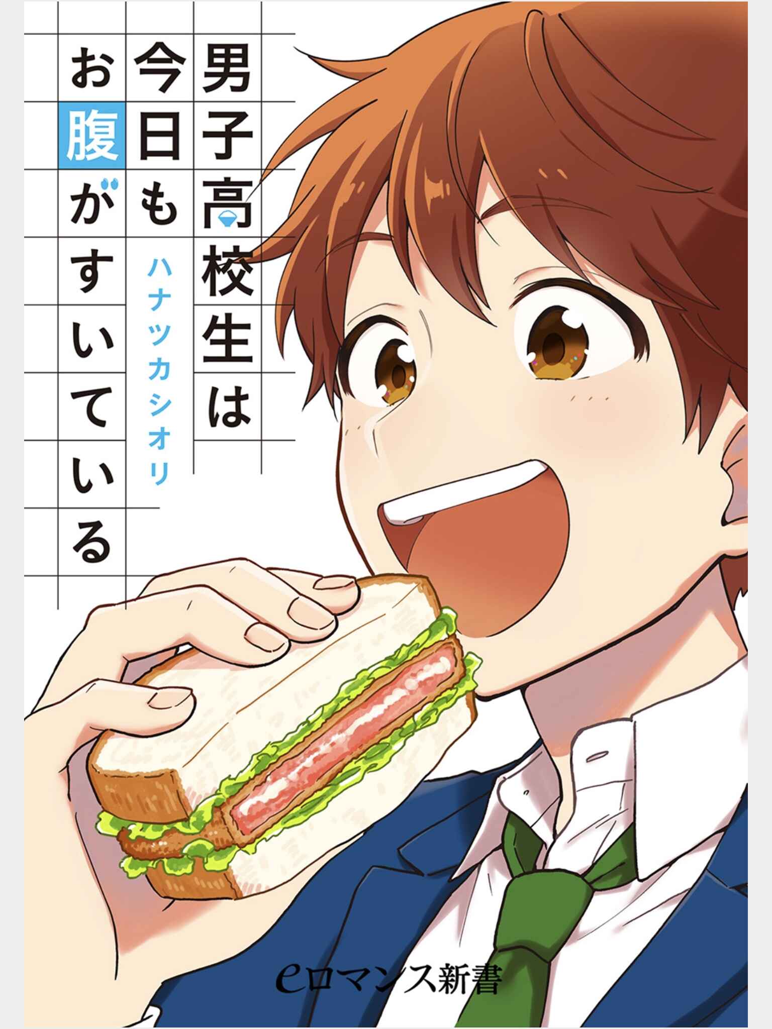 Page 1 Chapter 1 Danshi Koukousei wa Kyou mo Onaka ga Suiteiru