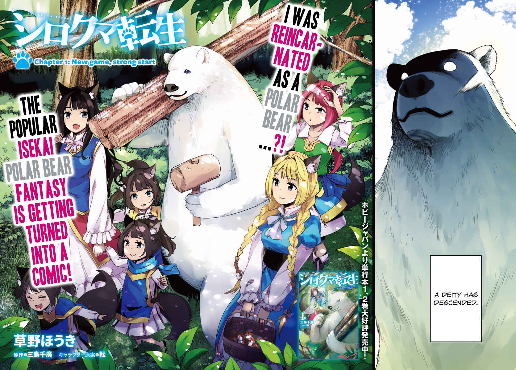 Page 2 Chapter 1 Reincarnated as a Polar Bear: The Legend of How I Became a Forest Guardian