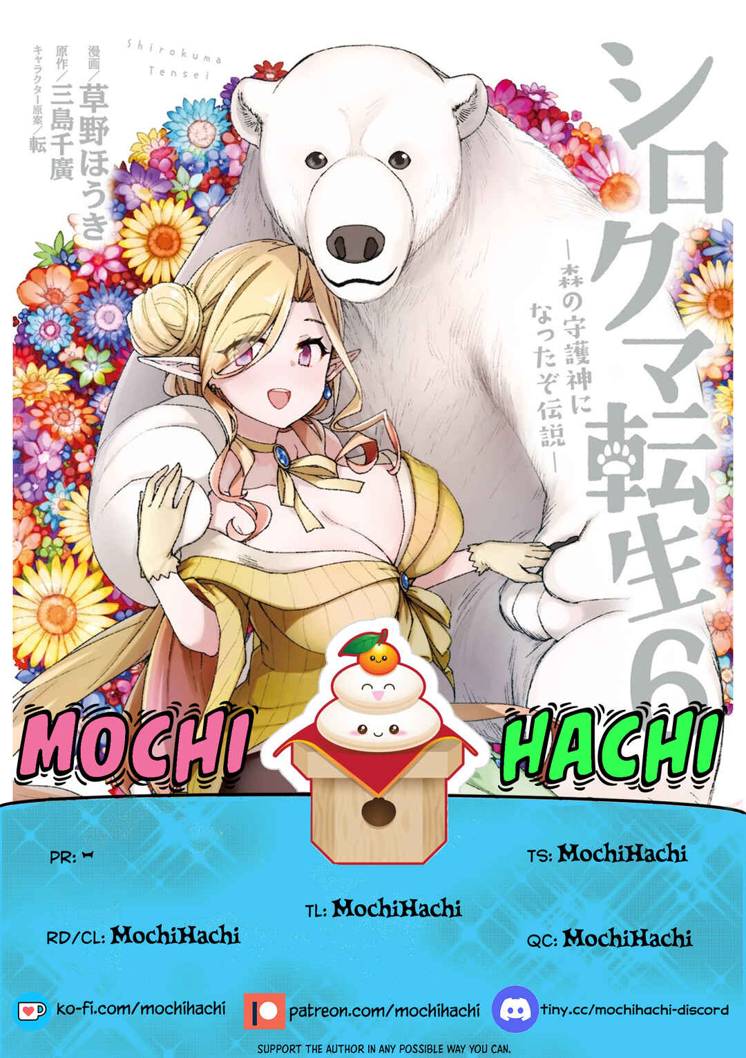 Page 1 Chapter 27 Reincarnated as a Polar Bear: The Legend of How I Became a Forest Guardian