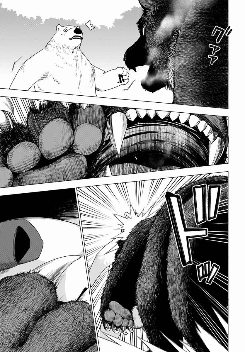 Page 3 Chapter 2 Reincarnated as a Polar Bear: The Legend of How I Became a Forest Guardian