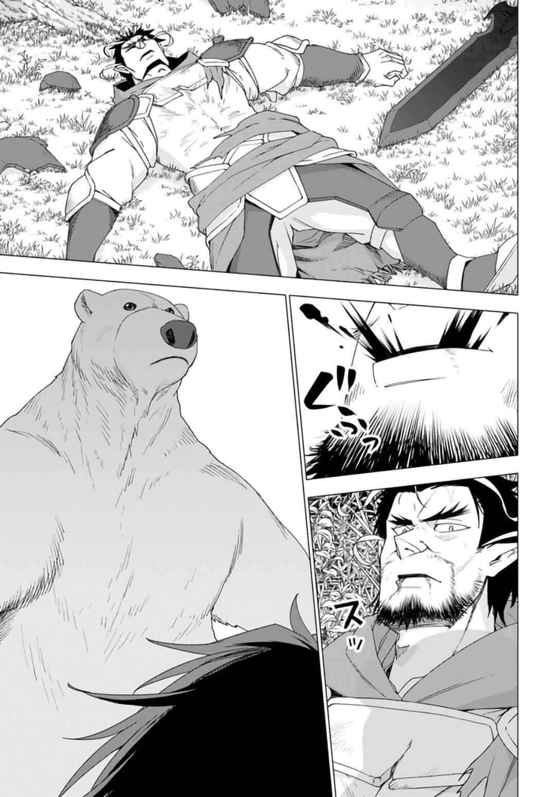 Page 14 Chapter 30 Reincarnated as a Polar Bear: The Legend of How I Became a Forest Guardian