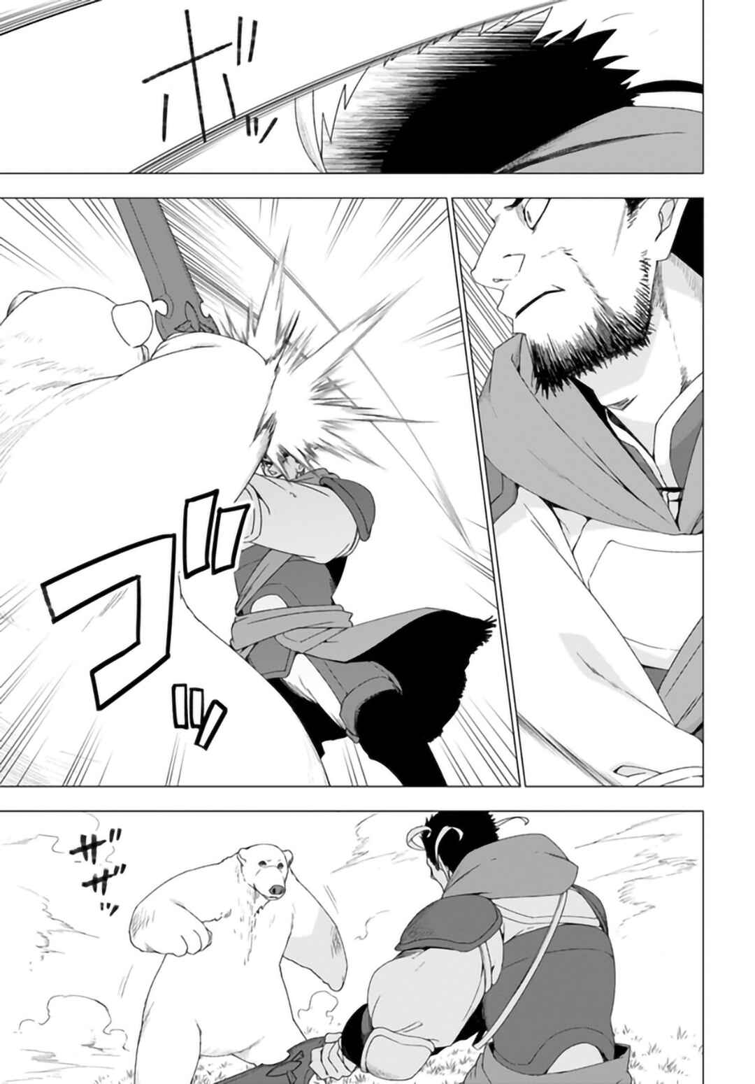 Page 16 Chapter 29 Reincarnated as a Polar Bear: The Legend of How I Became a Forest Guardian