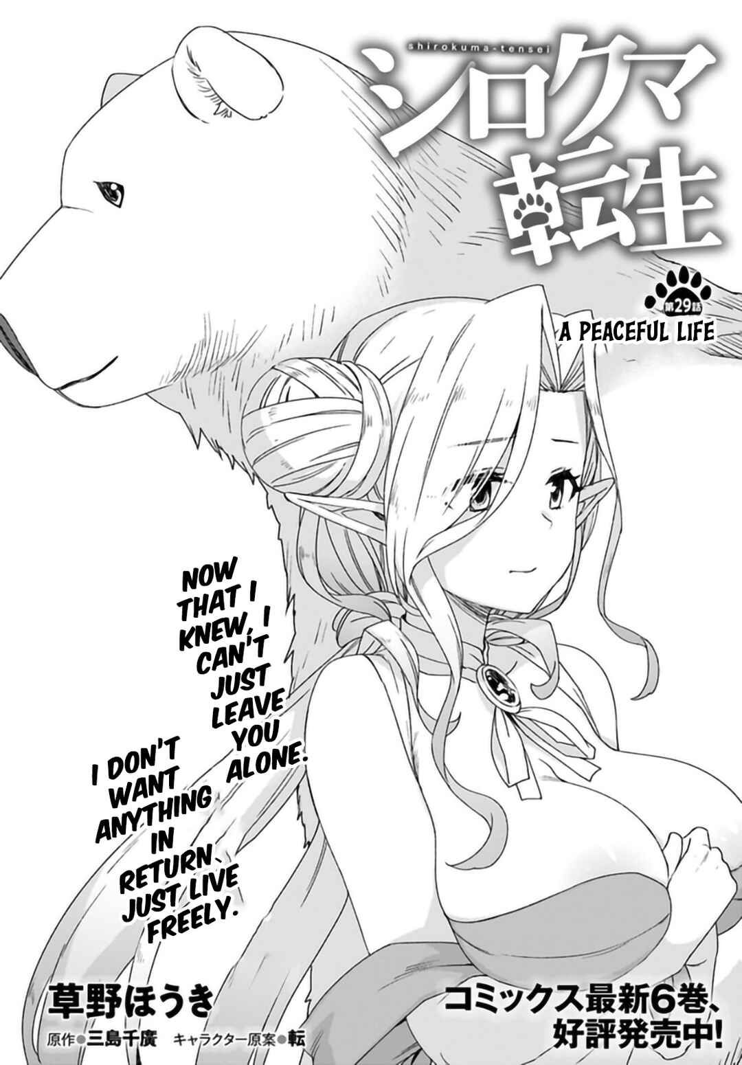 Page 2 Chapter 29 Reincarnated as a Polar Bear: The Legend of How I Became a Forest Guardian