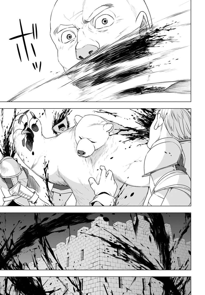 Page 27 Chapter 8 Reincarnated as a Polar Bear: The Legend of How I Became a Forest Guardian