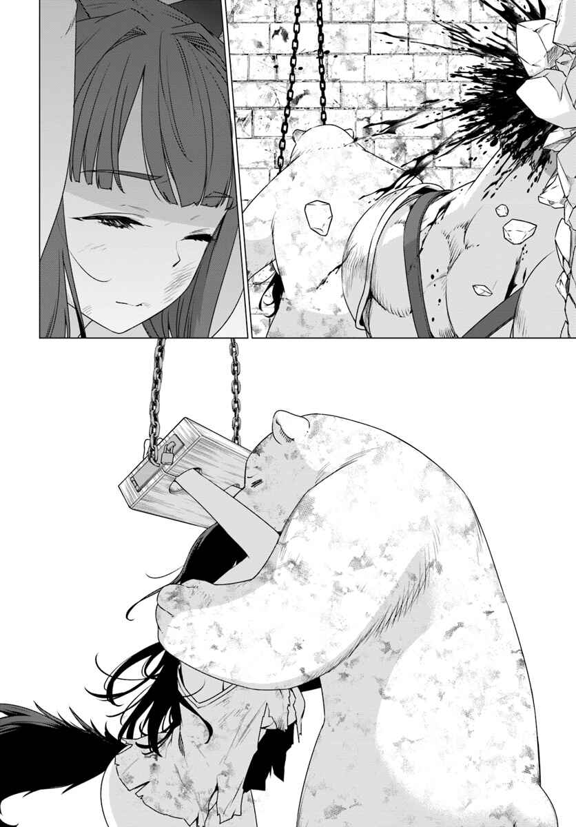 Page 45 Chapter 8 Reincarnated as a Polar Bear: The Legend of How I Became a Forest Guardian