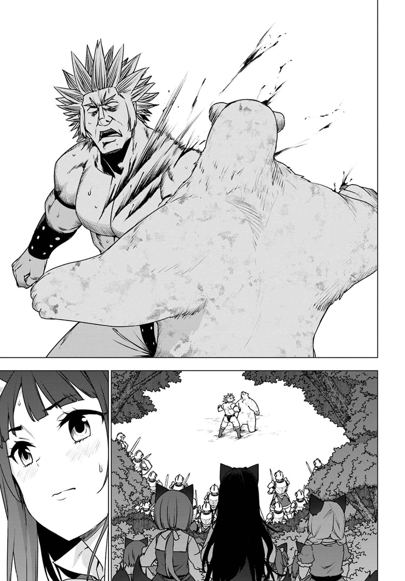 Page 2 Chapter 14 Reincarnated as a Polar Bear: The Legend of How I Became a Forest Guardian