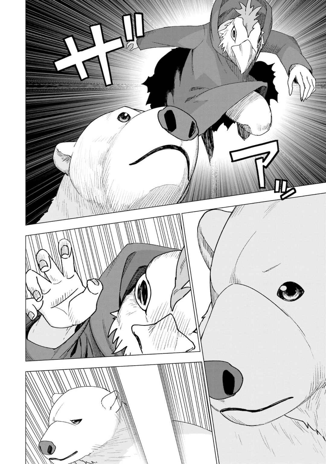 Page 10 Chapter 26 Reincarnated as a Polar Bear: The Legend of How I Became a Forest Guardian