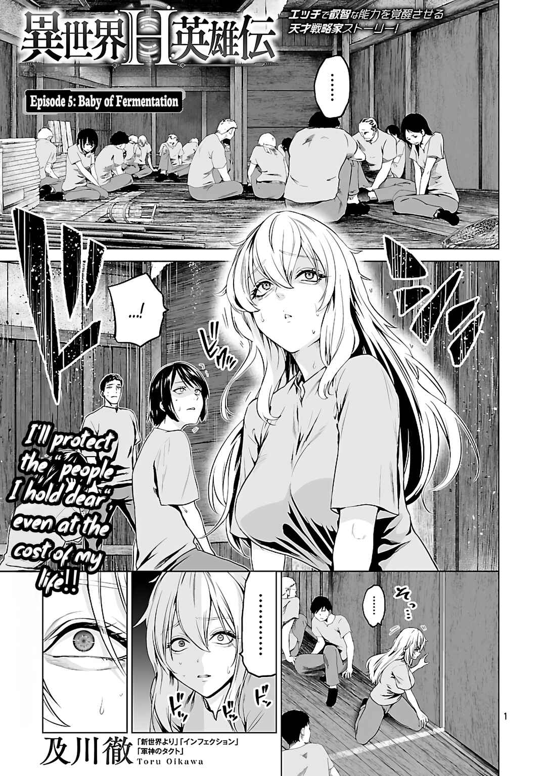 Page 2 Chapter 5.1 Isekai H Eiyuuden ~Bishoujo Senshi-tachi wa Saikyou Gunshi no Muchana Onegai ni Sakaraenai~