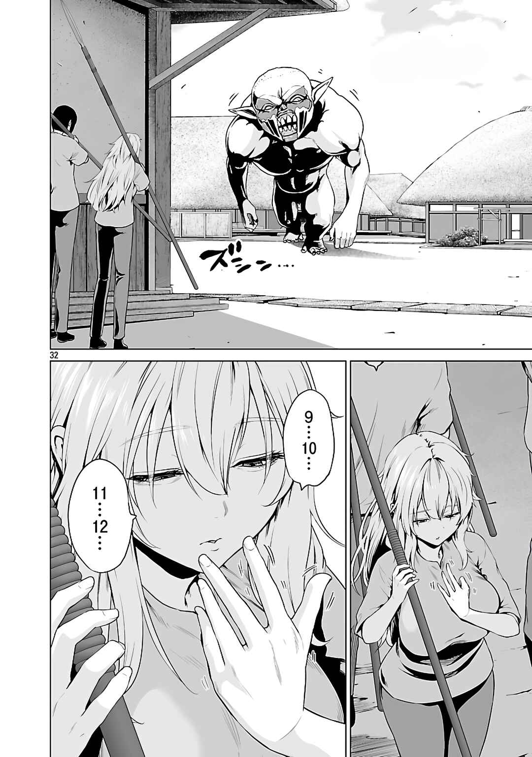 Page 33 Chapter 5.1 Isekai H Eiyuuden ~Bishoujo Senshi-tachi wa Saikyou Gunshi no Muchana Onegai ni Sakaraenai~