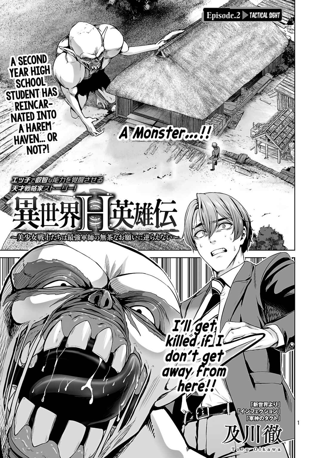 Page 1 Chapter 2.1 Isekai H Eiyuuden ~Bishoujo Senshi-tachi wa Saikyou Gunshi no Muchana Onegai ni Sakaraenai~