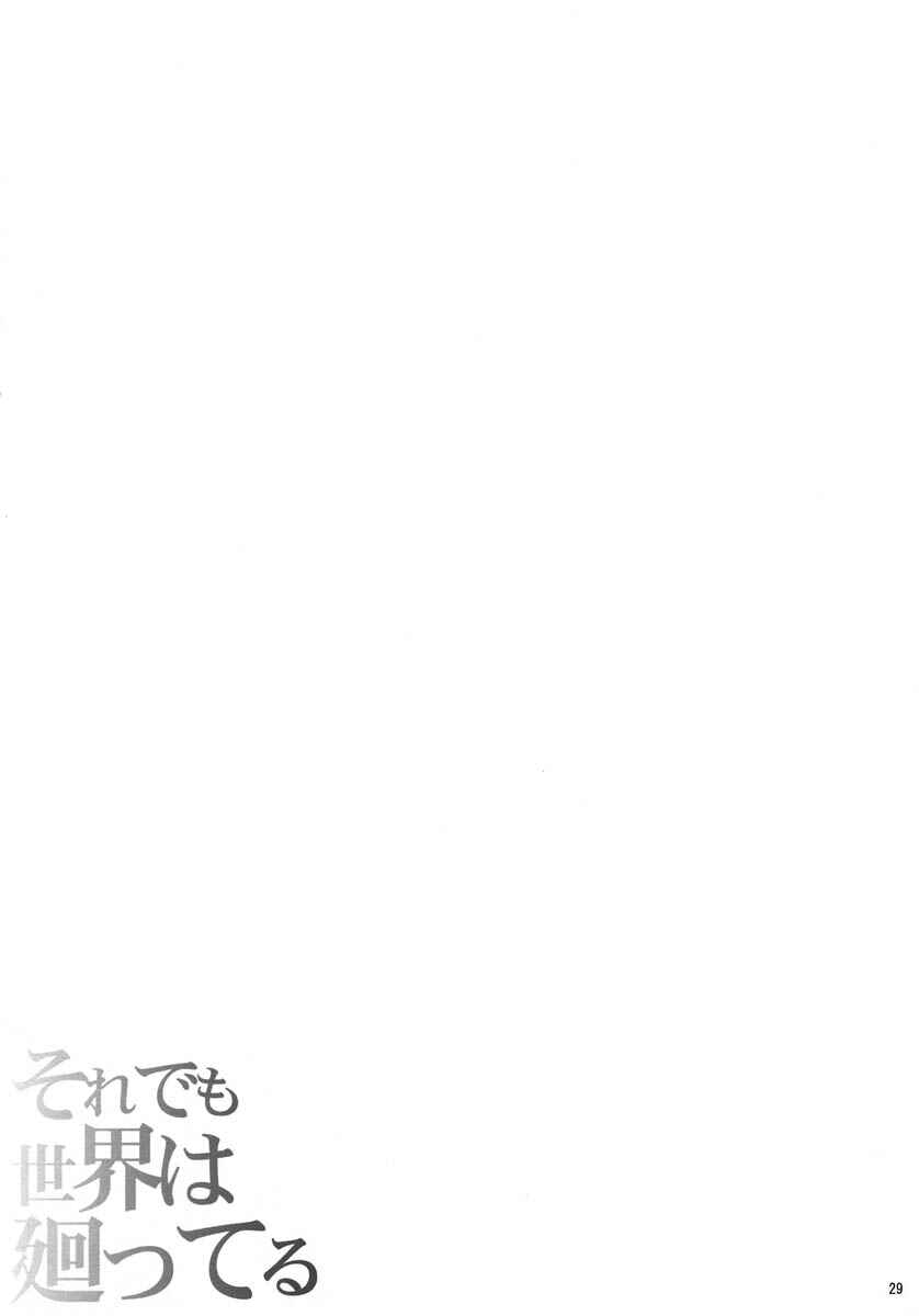 Page 29 Chapter Unknown_4af1 Katekyo Hitman Reborn! - Soredemo Sekai wa Mawatteru (Doujinshi)
