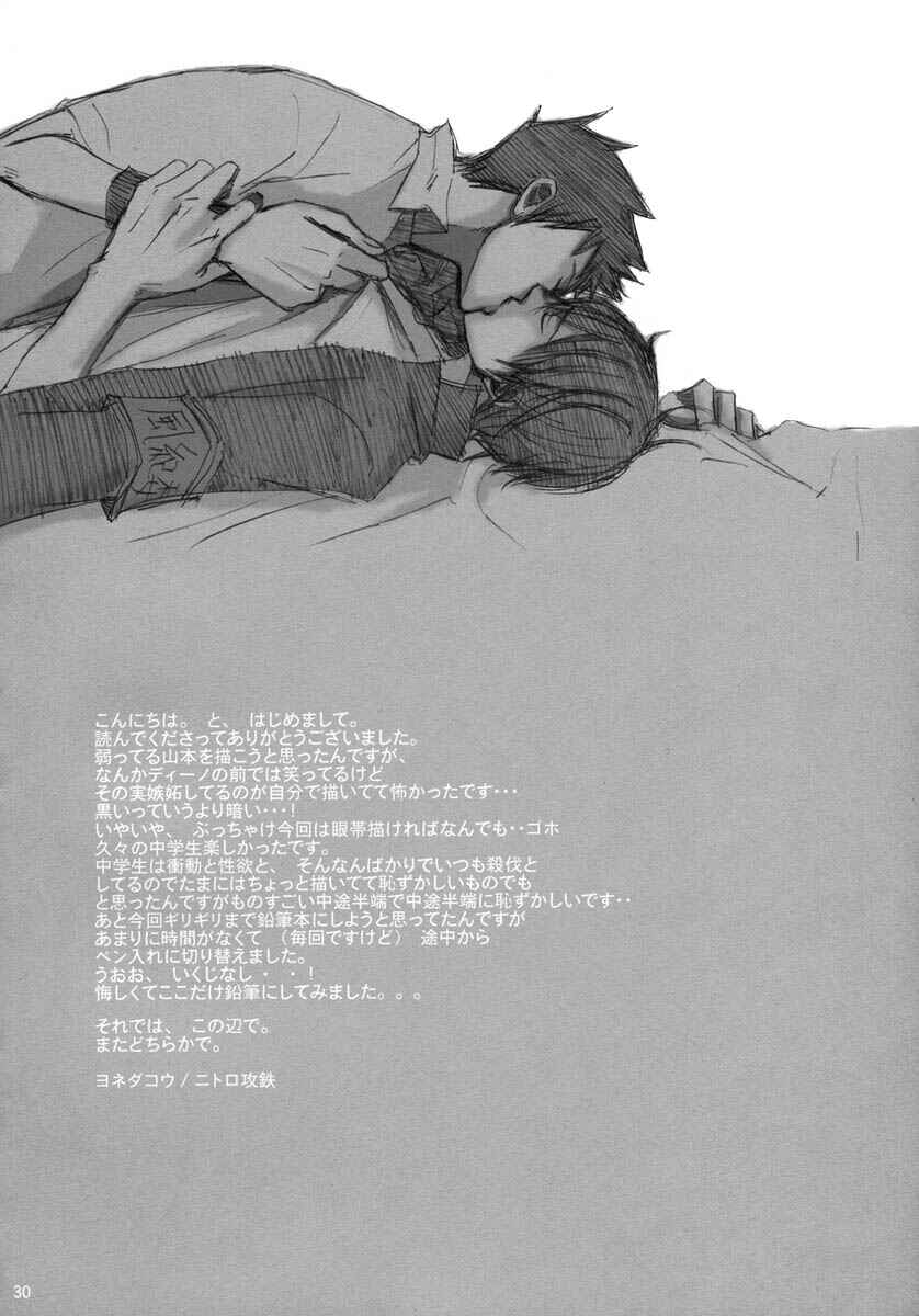 Page 30 Chapter Unknown_4af1 Katekyo Hitman Reborn! - Soredemo Sekai wa Mawatteru (Doujinshi)