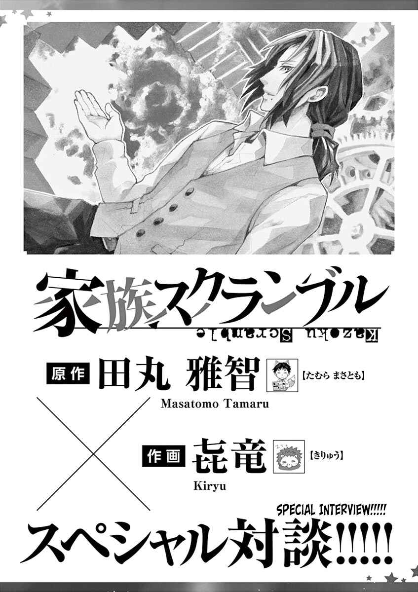 Page 26 Chapter 7 Family Scramble