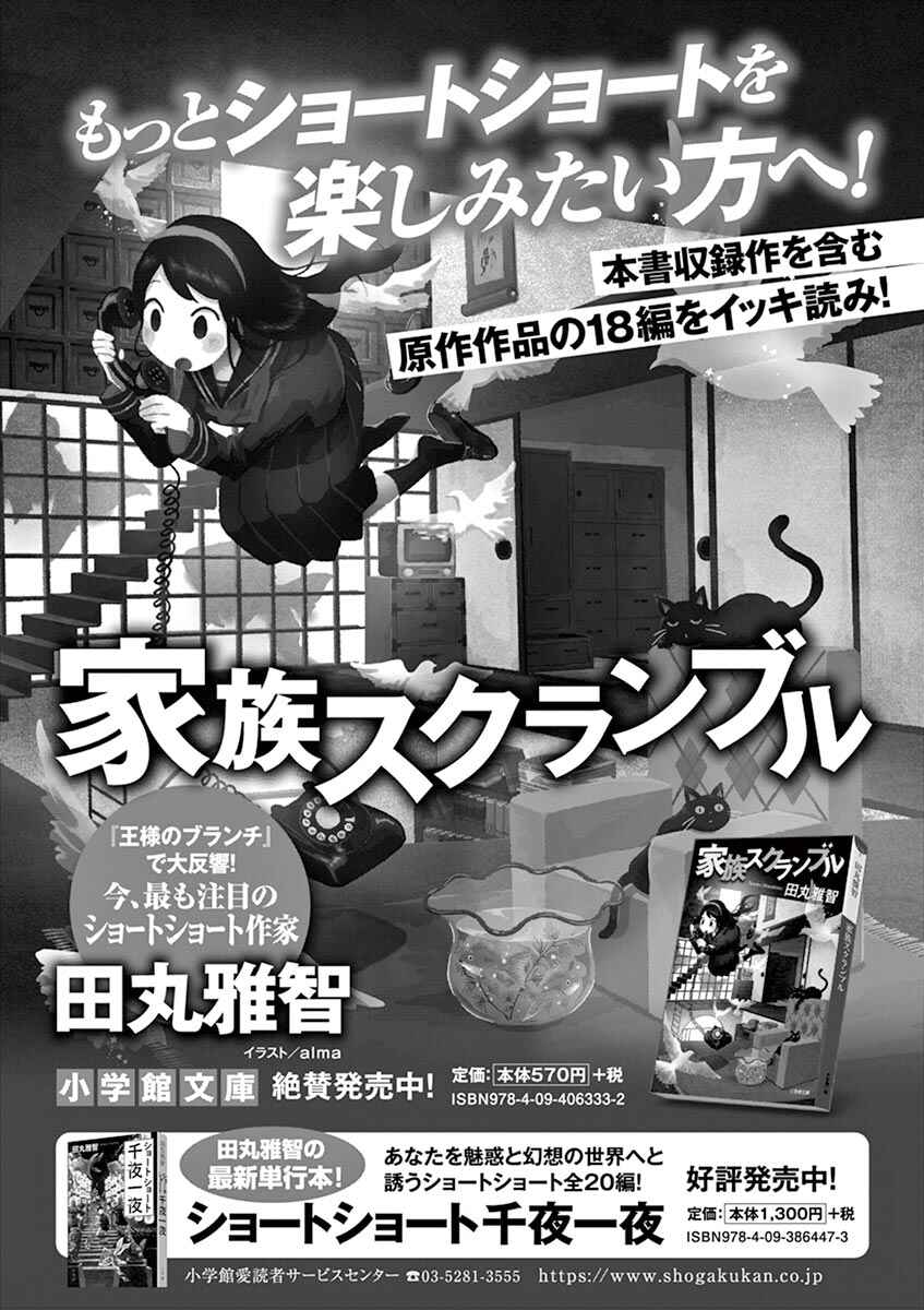 Page 33 Chapter 7 Family Scramble