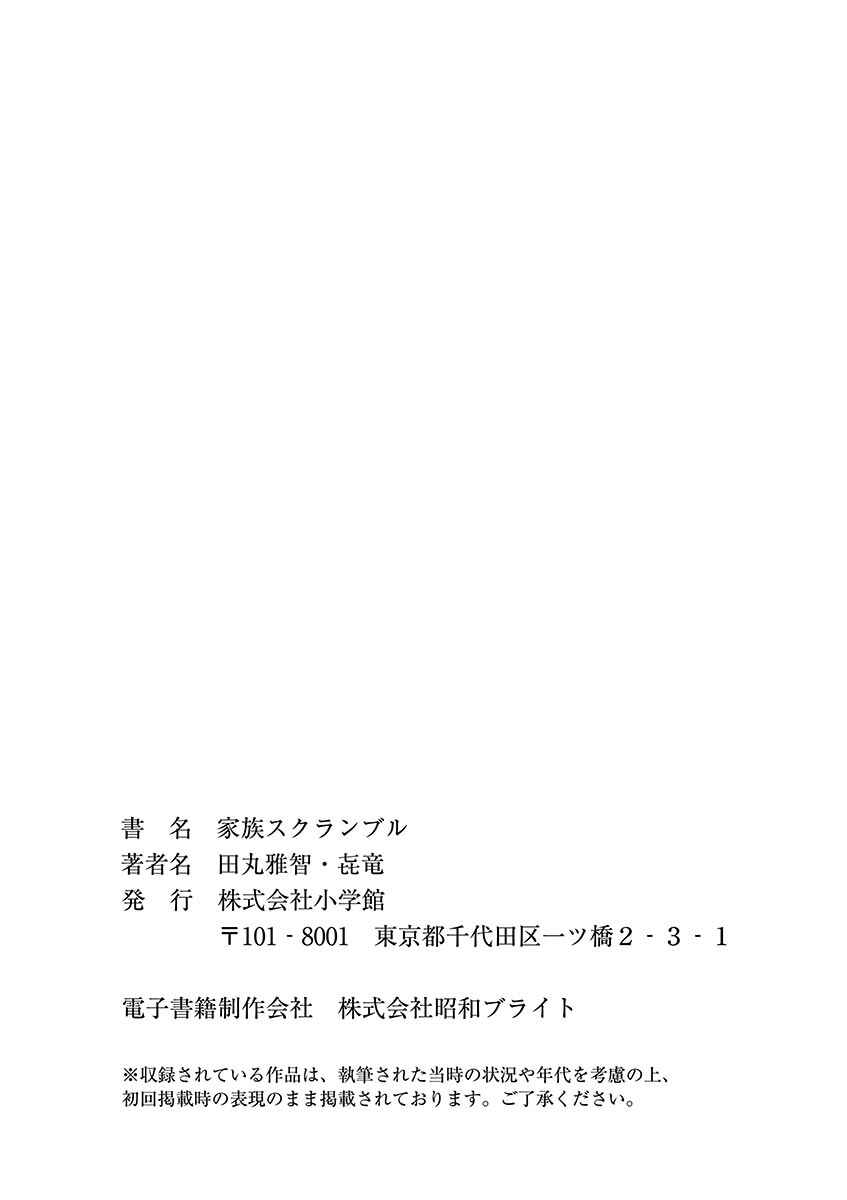 Page 36 Chapter 7 Family Scramble