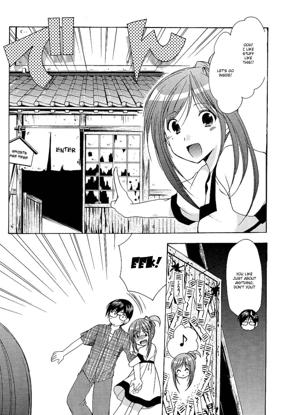 Page 13 Chapter 10 Hiiragi Shougakkou Ren’ai Club
