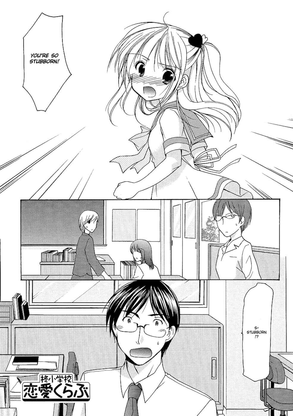 Page 2 Chapter 10 Hiiragi Shougakkou Ren’ai Club