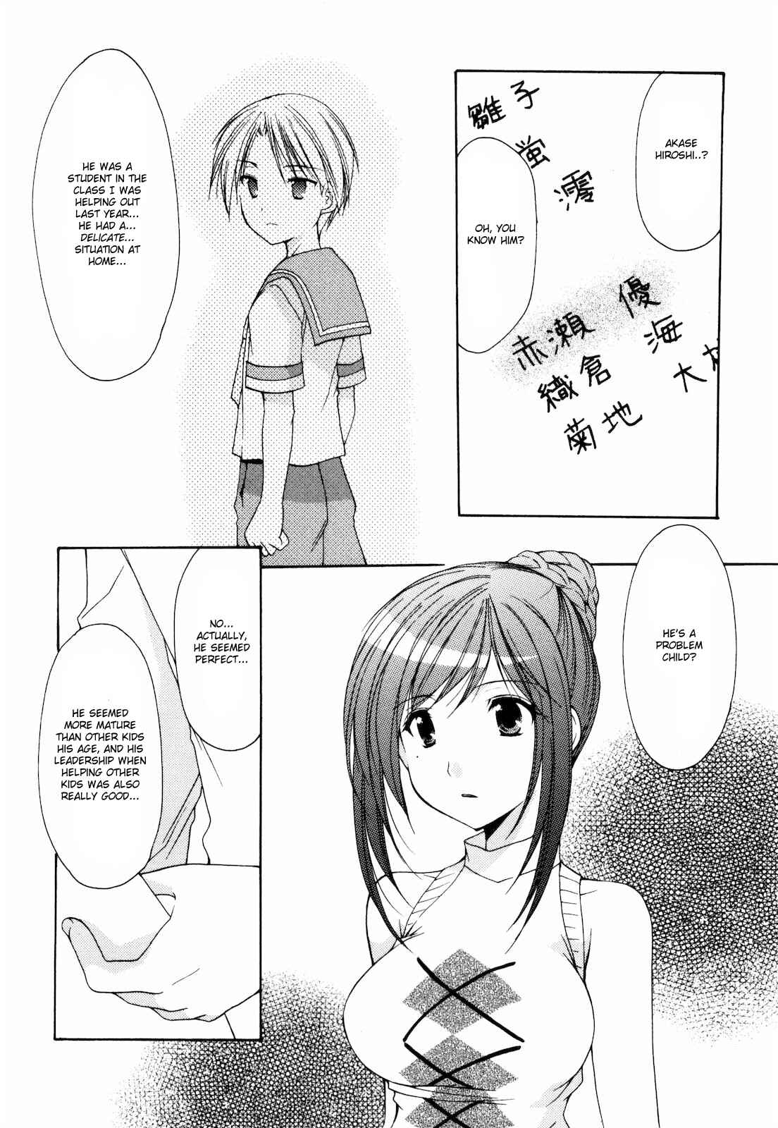 Page 15 Chapter 13 Hiiragi Shougakkou Ren’ai Club