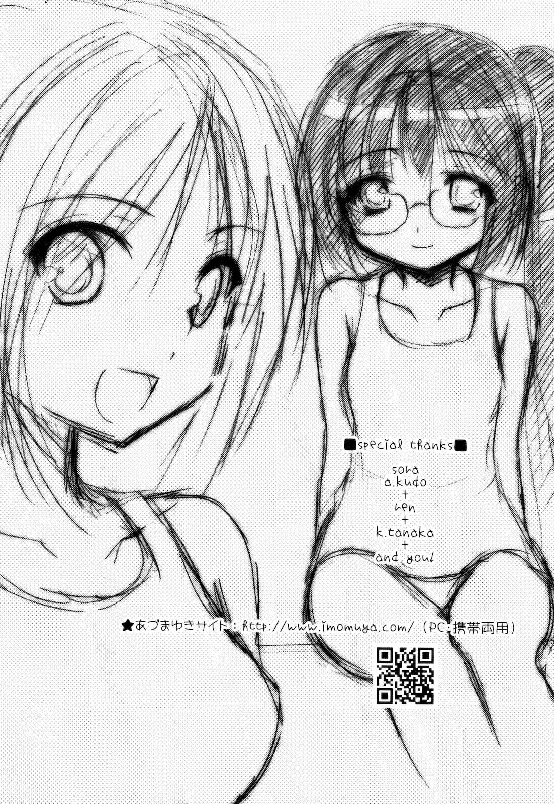 Page 28 Chapter 12 Hiiragi Shougakkou Ren’ai Club