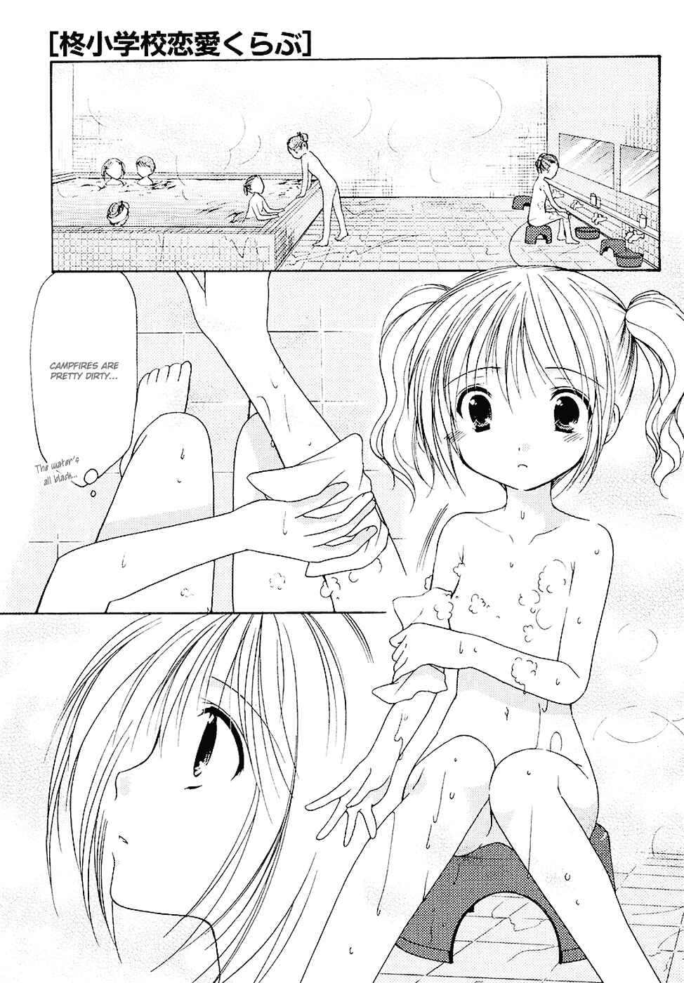 Page 2 Chapter 9 Hiiragi Shougakkou Ren’ai Club
