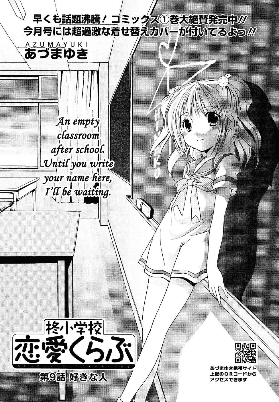 Page 3 Chapter 9 Hiiragi Shougakkou Ren’ai Club
