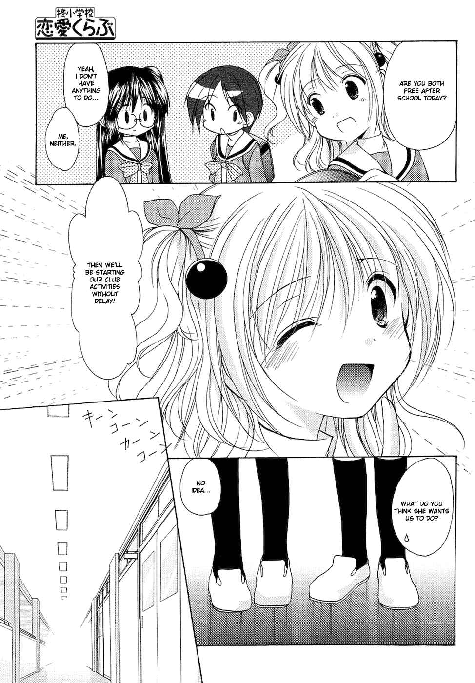 Page 4 Chapter 2 Hiiragi Shougakkou Ren’ai Club