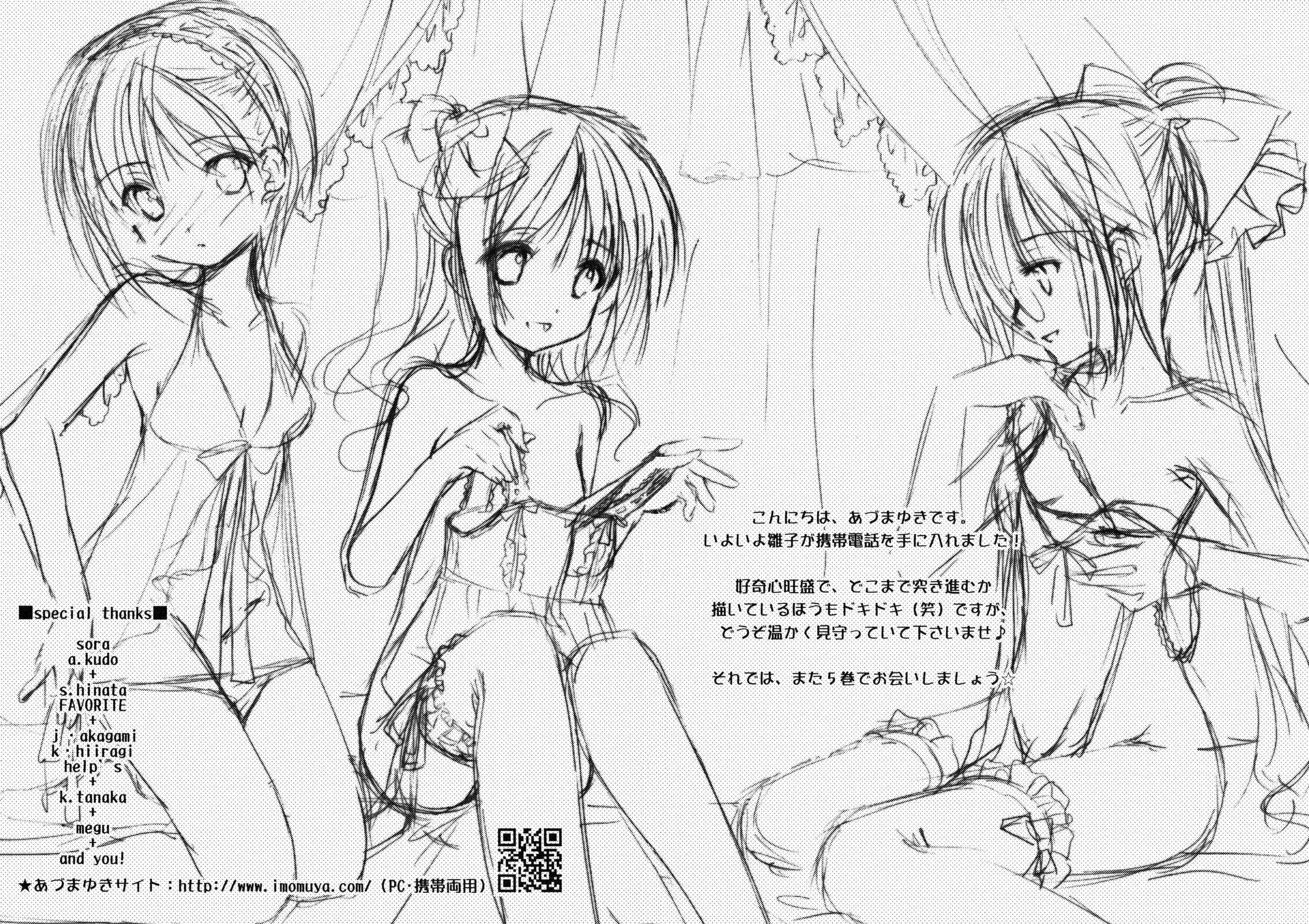 Page 26 Chapter 26 Hiiragi Shougakkou Ren’ai Club